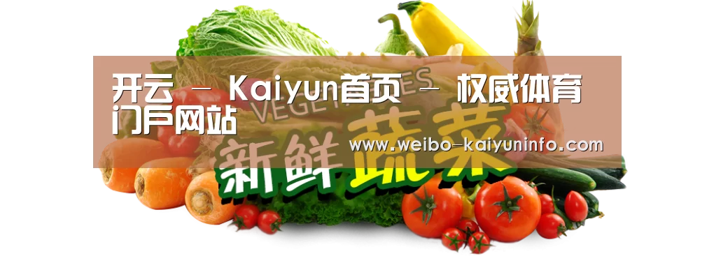 广州某某瓜果蔬菜基地