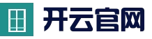 开云 - Kaiyun首页 - 权威体育门户网站
