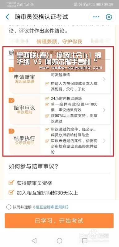 开云体育官网